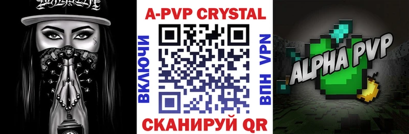где купить наркотик Тетюши Альфа ПВП крисы CK