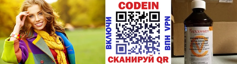Codein Purple Drank  цены наркотик  Тетюши 